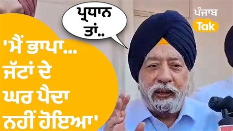 Paramjit Sarna On Sukhbir Badal ਅਕਾਲੀ ਦਲ ਦੇ ਪ੍ਰਧਾਨ ਤੇ ਬੋਲਦਿਆ ਸੁਣੋ