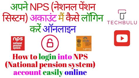 How To Login Into NPS National Pension System Account Online How To