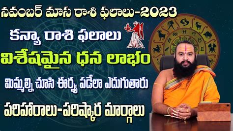 Kanya Rasi Phalalu 2023 November Month Horoscope Virgo Horoscope