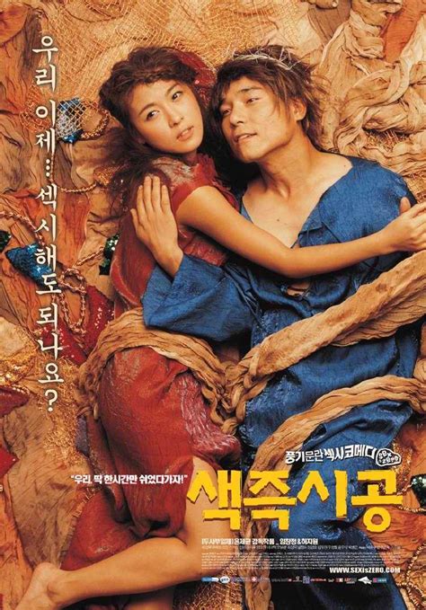 色即是空 完整无删在线观看 2002年豆瓣高分喜剧电影 我班friend好搞嘢sex Is Zero 大师兄影视工厂