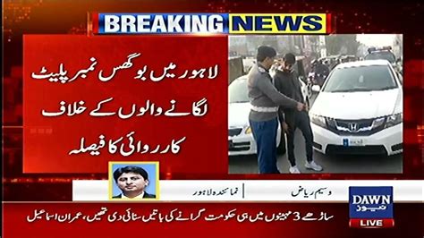 Breaking News Bogus Number Plates Laganay Waloun Kay Khilaaf Karwai Ka Faisla Dawn News Youtube