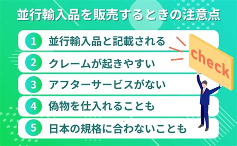 Amazonで並行輸入品を販売したい！出品方法と注意点を紹介 ピュアフラット