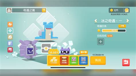 Pokémon Quest China Adventure Realm Ice 1 YouTube