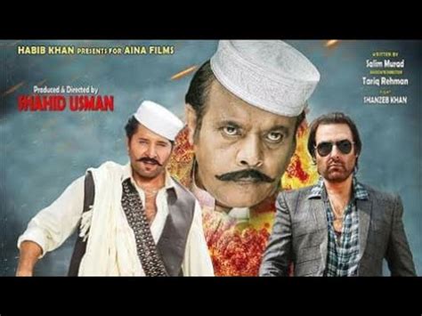 Pashto Film Zakham Ajba Gul Ao Arbaz Khan Jahangir Khan Part Youtube