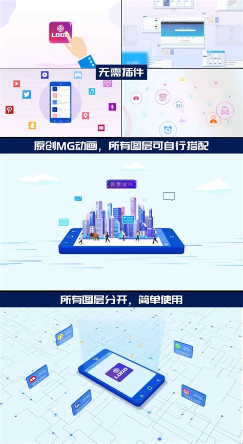 原创app信息科技mg动画ae模板下载编号24553971光厂vj师网