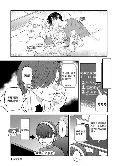 自译 和山田进行lv999的恋爱 漫画 第94话 非机翻 哔哩哔哩