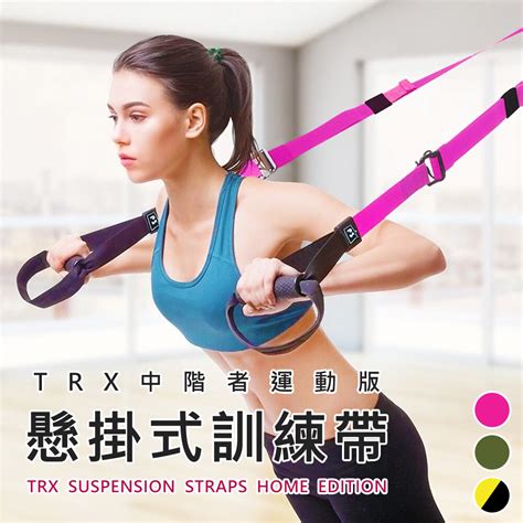 Trx懸吊式訓練帶 運動版p3 2 可調長度 － 松果購物