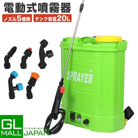 電動噴霧器 背負式 20l コードレス噴霧器 20リットル 軽量 静音 バッテリー充電 背負い式 農薬 除草剤 散布 液体肥料 水やり 農業