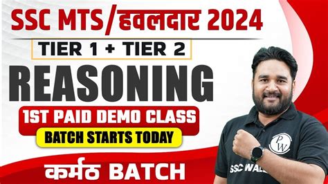 SSC MTS 2024 SSC MTS Reasoning Karmath Batch Demo 1 SSC MTS New