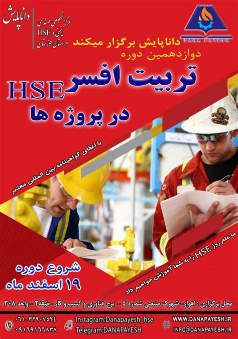 Hse