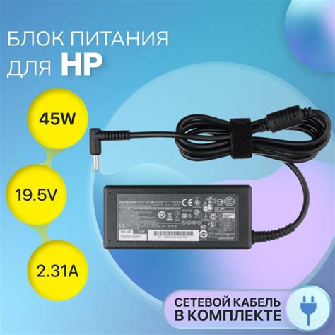 Блок питания HP 19.5V 2.31A 45W / TPN-LA15 / HSTNN-DA40 / 741727-001 ...