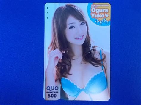 【やや傷や汚れあり】1 282★小倉優子★quoカード500の落札情報詳細 ヤフオク落札価格検索 オークフリー