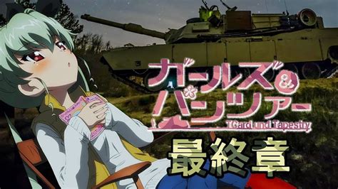 Girls Und Panzer Das Finale Part I 123movies