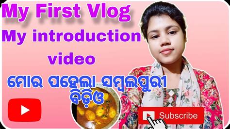 My First Vlog ମୋର ପହେଲା ସମ୍ବଲପୁରୀ Vlog Sambalpuri Vlog Video Gracy