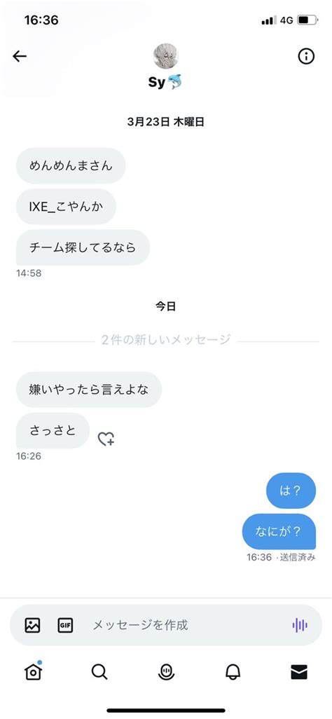 Men3y4gr🐘 On Twitter ヘンヘラこわいきなりなに？マジでなんもゆってないんだけどw