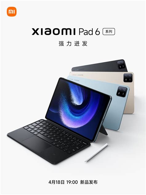 Xiaomi Pad 6: Teaser reveals design and details about new flagship tablet series - NotebookCheck ...