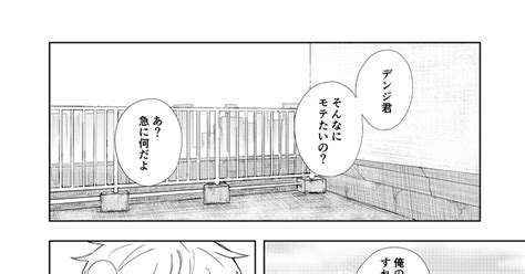 腐向け 吉デン そにむらのマンガ 漫画 電鋸男【腐】 吉デン Pixiv