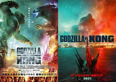 【映画】『ゴジラvsコング』続編 本格始動！ インドアのアニオタ的まとめ