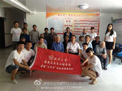 建筑与土木工程学院暑期“三下乡”赴通江县社会实践活动圆满结束