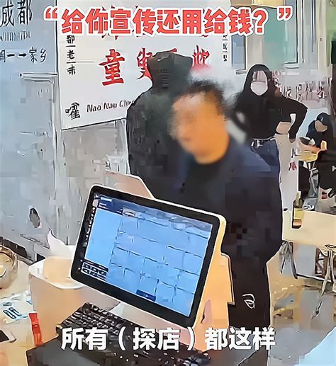 “千粉”男子吃饭不肯买单：我们网红探店都不给钱，是你该给我钱 腾讯新闻