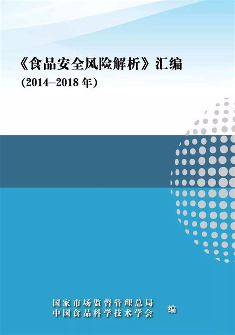 重磅国家市场监管总局与学会共同编著出版物新鲜出炉