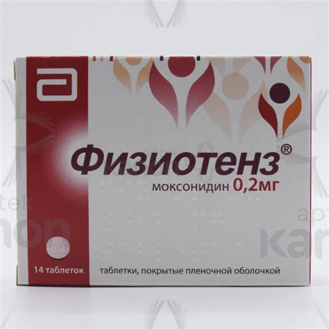 Физиотенз 0,2 мг N14 Aptekonline.az - onlayn aptek