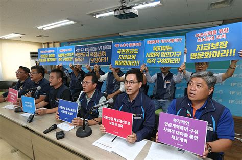 국민연금도 지금보장 명문화하라 포토 민중의소리