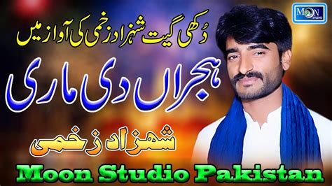 Hijrna Di Mari Shahzad Zakhmi Latest Saraiki Song Moon Studio