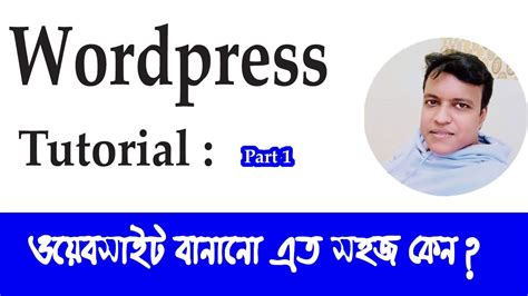 WordPress Bangla Tutorial What Is WordPress Basic To Advance Part