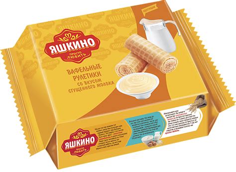 Вафельные рулетики «Яшкино» со вкусом сгущённого молока, 160 г – купить ...