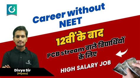 What If You Can T Clear Neet High Paying Medical Career Options Bsc