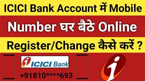 Icici Bank Account Mobile Number Change Register Online Update Mobile