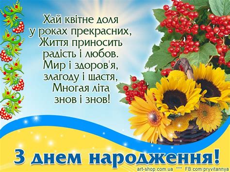 Привітання з днем народження в прозі своїми словами вірши та картинки