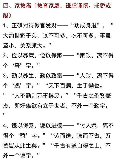 曾國藩經典名言精粹：關於讀書、修身、處世、家教「收藏」 每日頭條