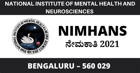 Nimhans Recruitment Jnyanabhandar