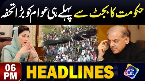 Budget Sy Pehly Hi Awam Ko Bara Surprise 06 PM Headlines 09 June 24