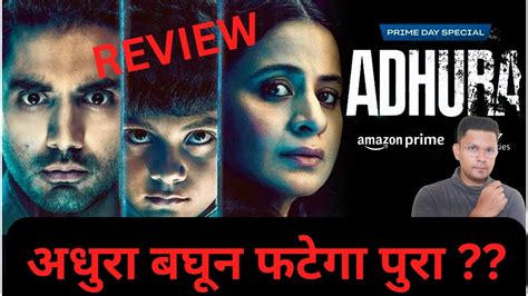 Adhura Web Series Review By Varad Vijay Chawan Amazon Prime Youtube