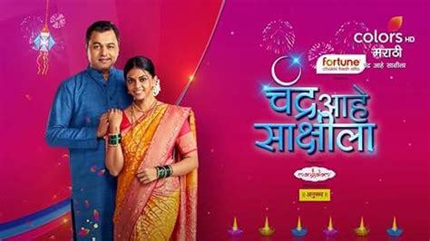 Chandra Aahe Sakshila Tv Series 2020 Episode List Imdb