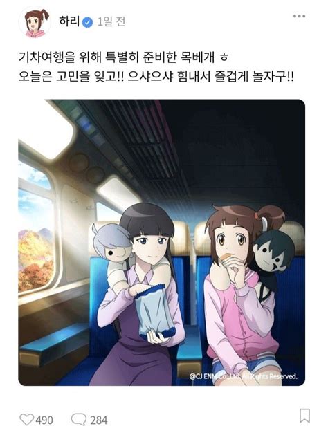 Hari And Gaeun Ilustrasi Karakter Gambar Animasi Kartun Gambar Karakter