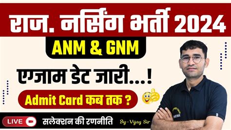 Rajasthan Anm And Gnm Vacancy 2024 Exam Date Fix Rsmssb Gnm Anm Bharti Latest Update Admit