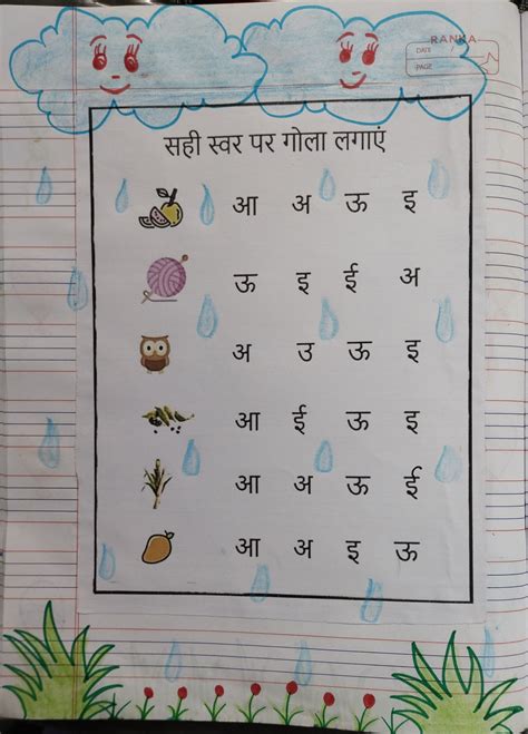 Best 12 Hindi Worksheet For Class Nursery Artofit