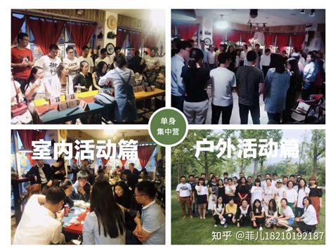 北京相亲会，大龄单身青年相亲专场 知乎