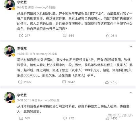 张继科深陷赌债丑闻：四年后，终于明白了景甜和他分手的真相 知乎