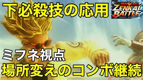 Zenkaipart S Ssj Trunkstrunksdragon Ball