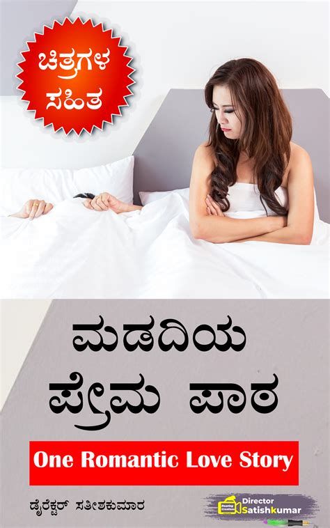 ಮಡದಿಯ ಪ್ರೇಮ ಪಾಠ Life Lesson Of Wife One Romantic Love Story In Kannada Roaring Creations Films