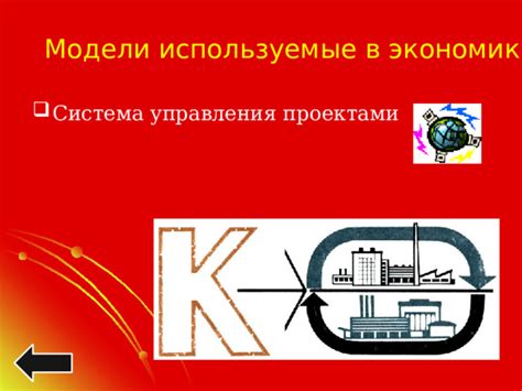 Презентация Кибернетика
