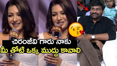 చరజవ గర నక మ తట ఒకక మదద కవల Catherine Tresa Waltair