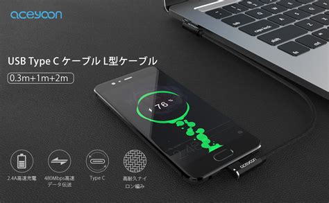 Amazon co jp aceyoon USB Type C ケーブル L字型 両端 2m 1m 0 3m 3本セット 56K