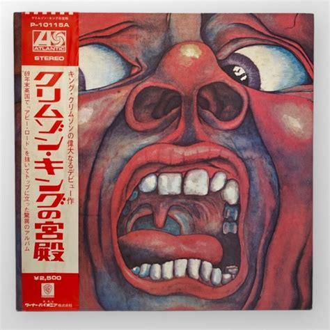 King Crimson In The Court Of The Crimson King An Observation By King