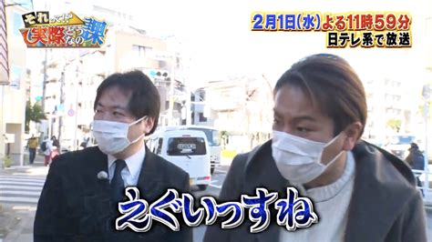 それって実際どうなの課【公式】 On Twitter それって実際どうなの課 の人気シリーズ 狩野英孝さん・大島てるさんのワケあり